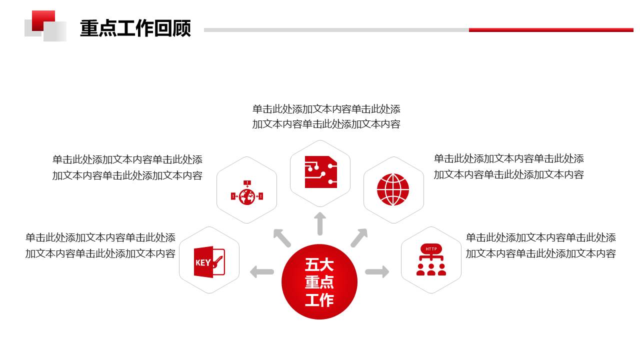 年终总结 (4).pptx